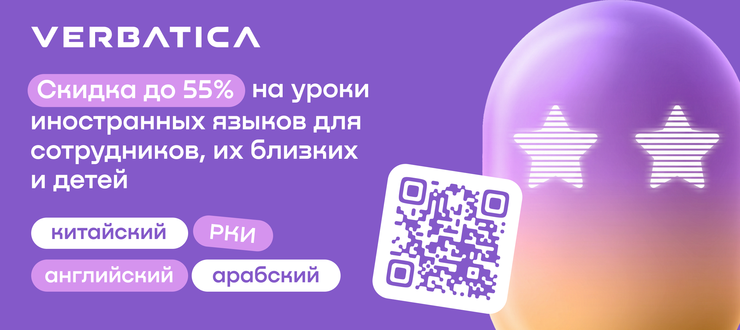 Онлайн экосистема для изучения языков Verbatica