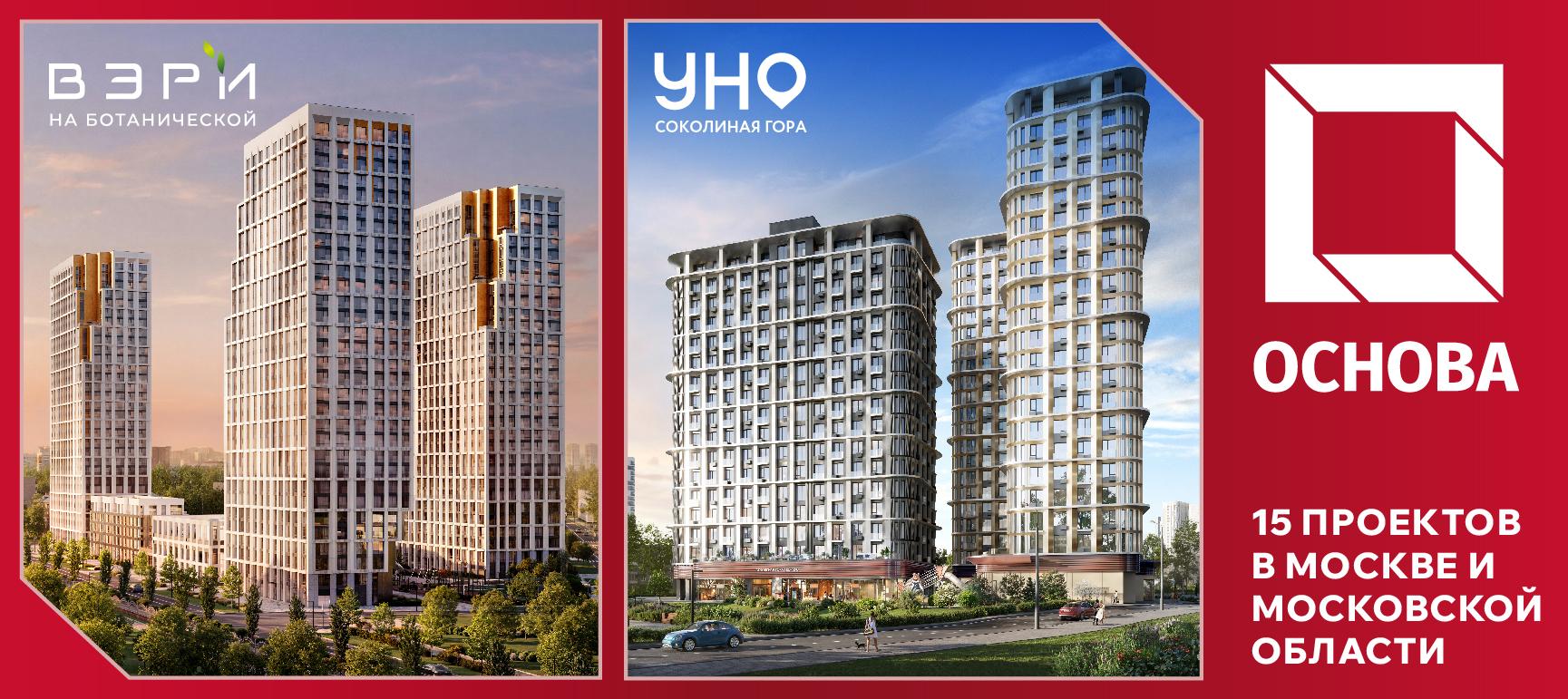 Группа Компаний «Основа»