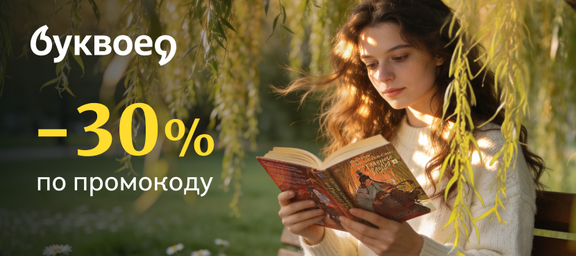 Интернет-магазин Буквоед