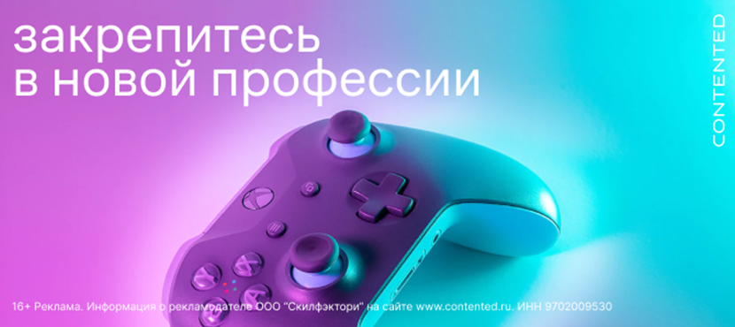 Школа дизайна CONTENTED