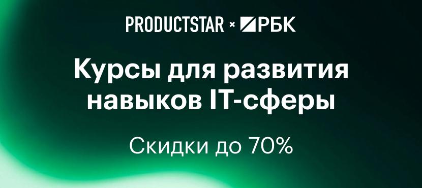 Корпоративный университет ProductStar