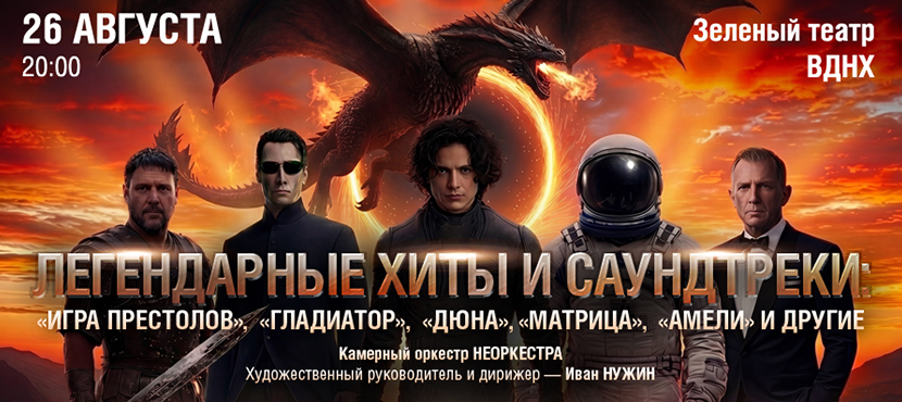 Концертное агентство Grand Musica