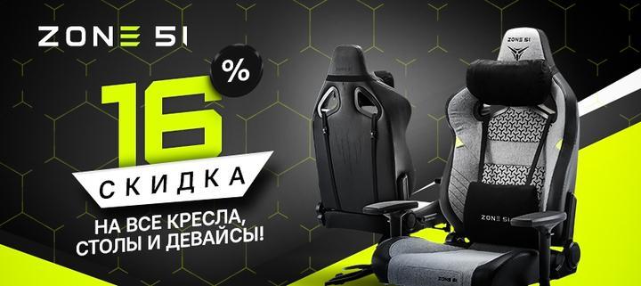 ZONE 51 Интернет-магазин игровых продуктов