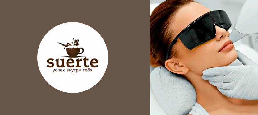 Студия гладкого тела Suerte