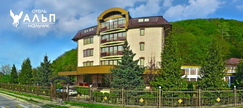Отель Альп в Нальчике