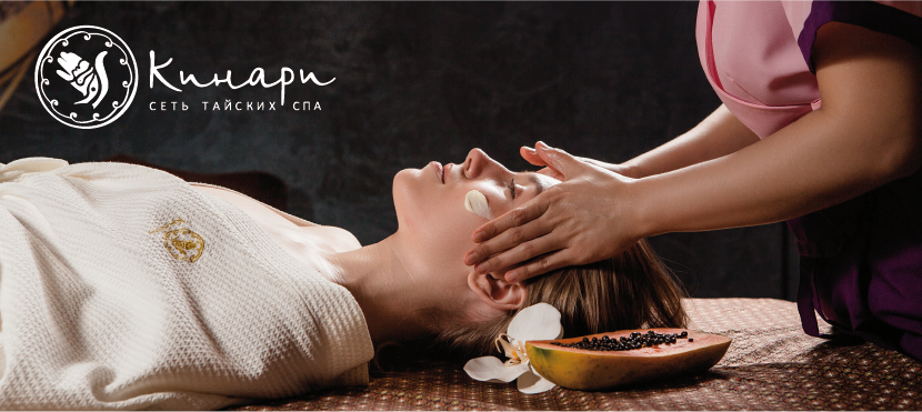 КИНАРИ СПА - сеть тайских спа премиум-класса
