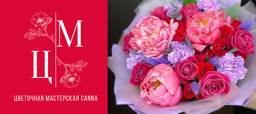 Цветочная мастерская Canna