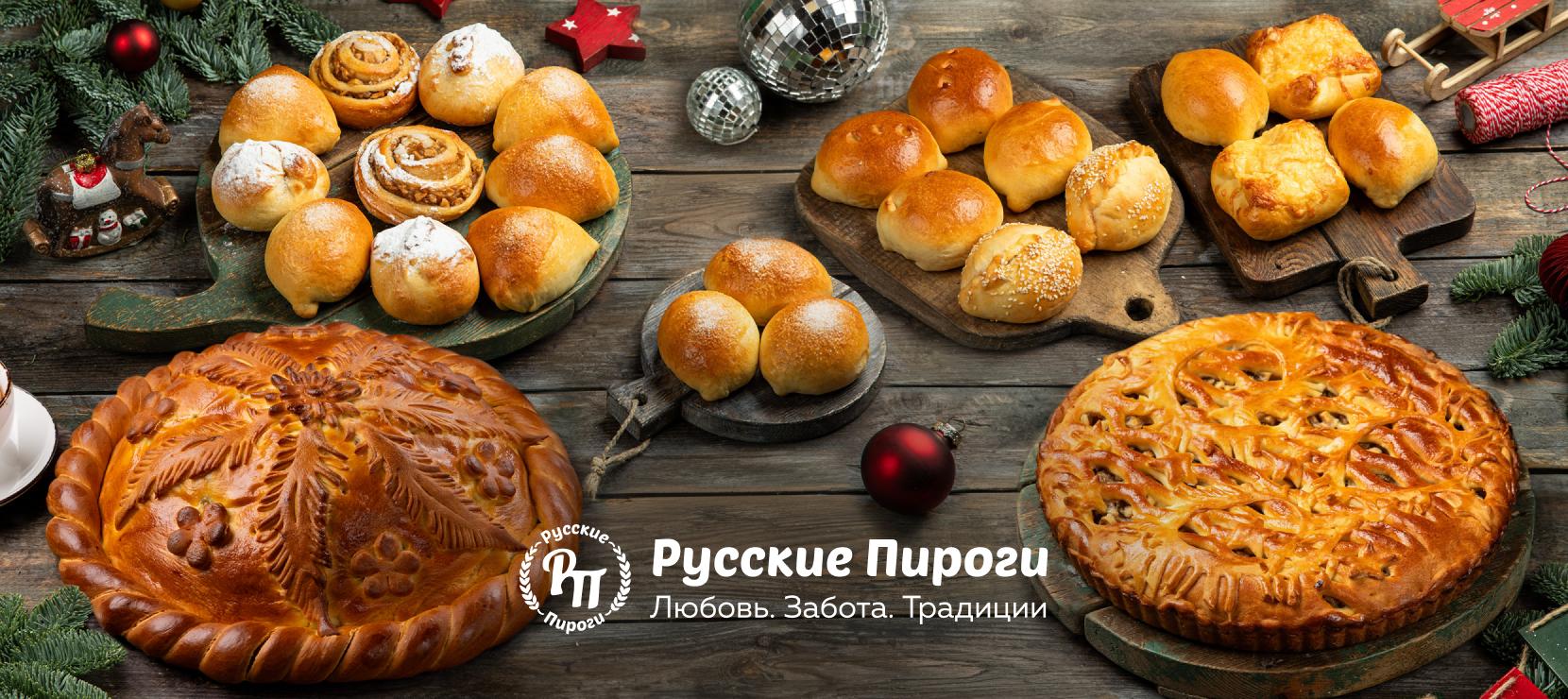 Русские пироги / Ярмарка пирогов