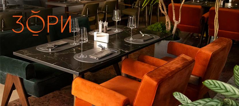 Гастробар Зори