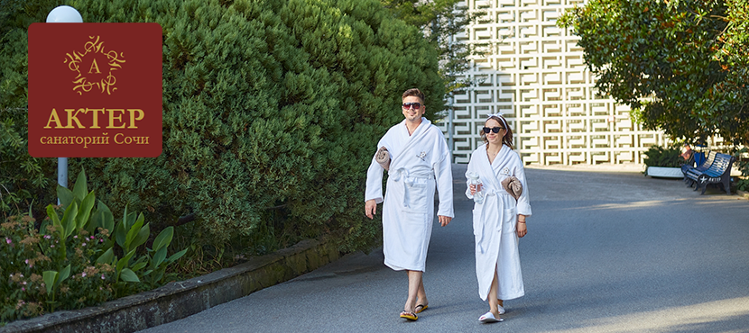 Санаторий Актер