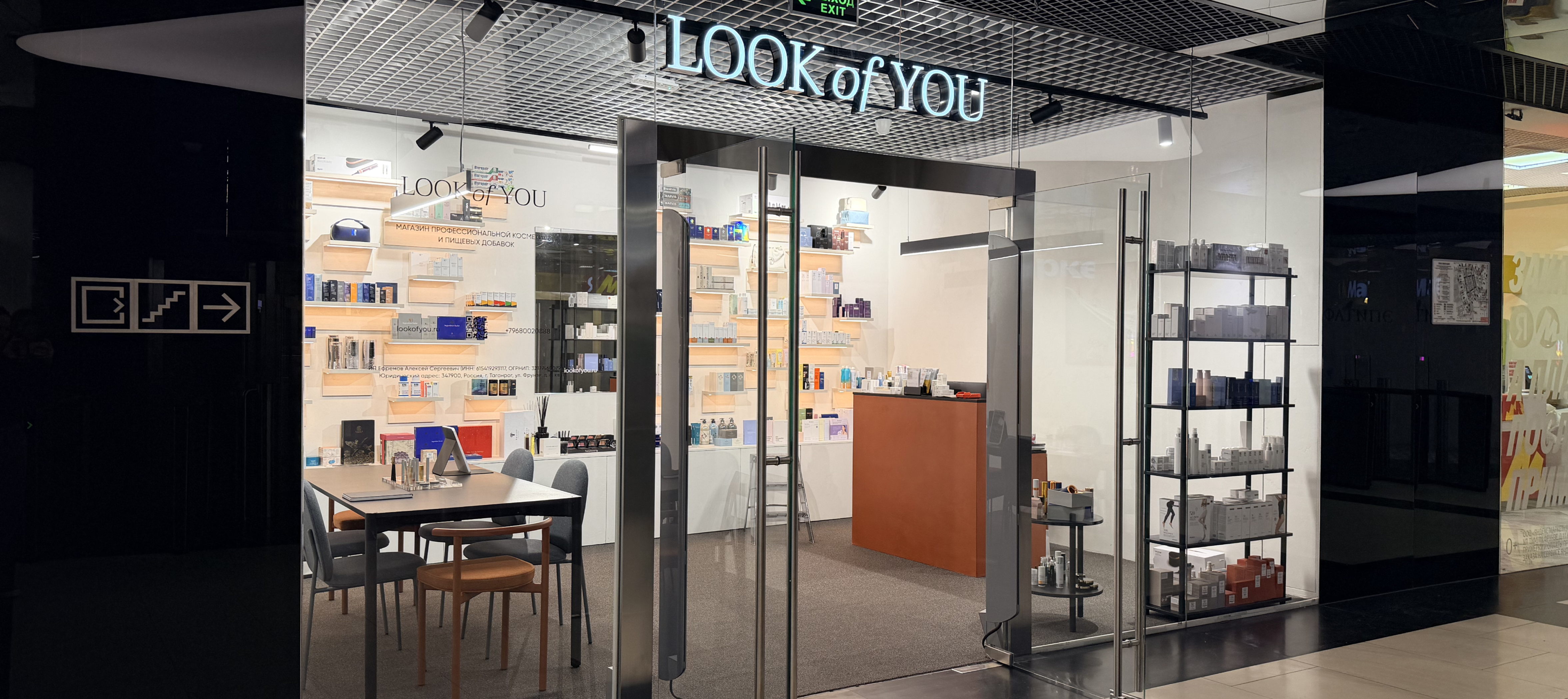 LOOK of YOU (Лук оф Ю) - магазин профессиональной косметики и пищевых добавок