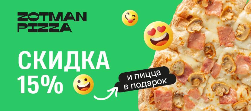 Zotman Pizza