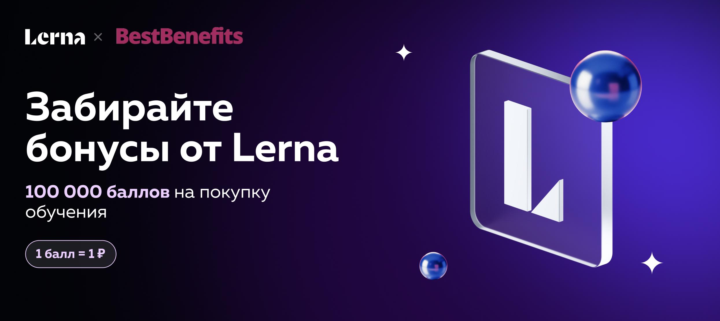 Образовательные платформы Skillbox, GeekBrains и SkillFactory на Lerna