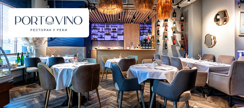 Portovino ресторан у реки