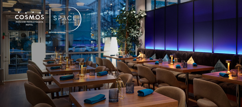 Ресторан Space by Cosmos