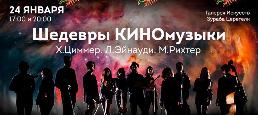 Концертное агентство Grand Musica