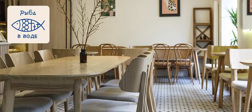 Ресторан Рыба в воде