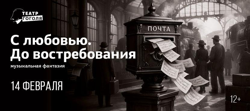 Театр Гоголя