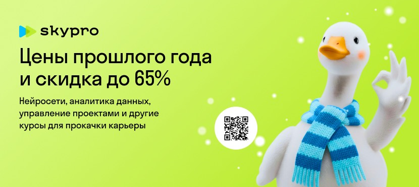 Skypro - центр развития профессиональных навыков