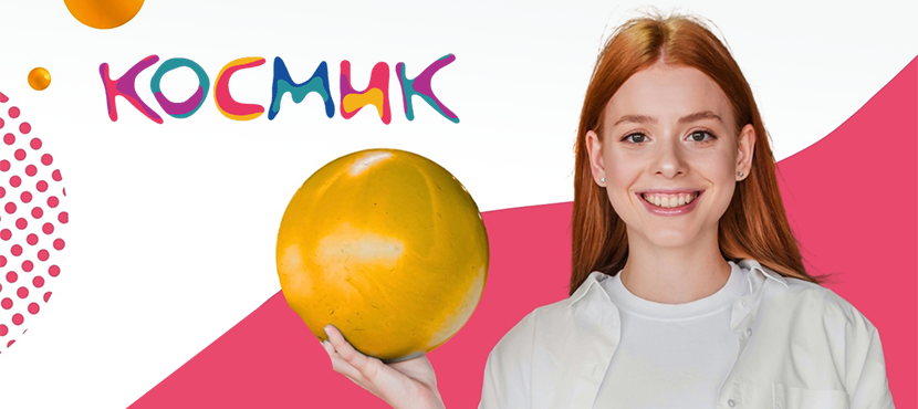 Парки развлечений «Космик»