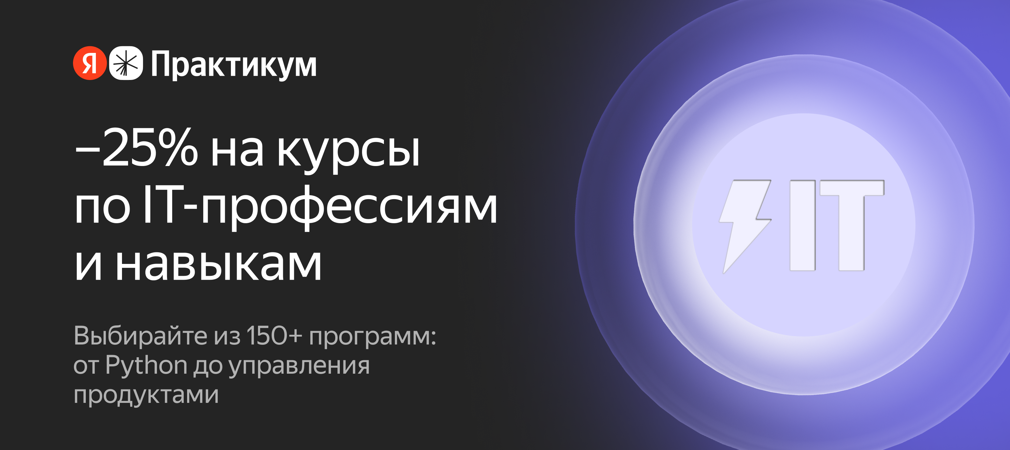 Образовательная платформа Яндекс Практикум