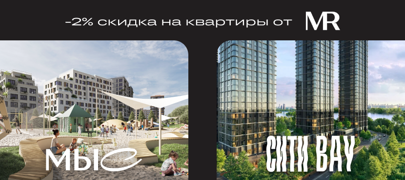 Квартиры от MR