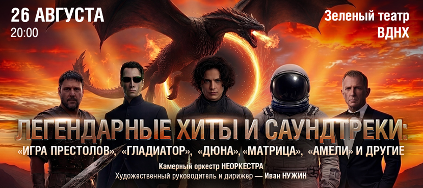 Концертное агентство Grand Musica