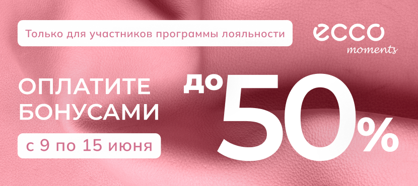 Магазины обуви ECCO