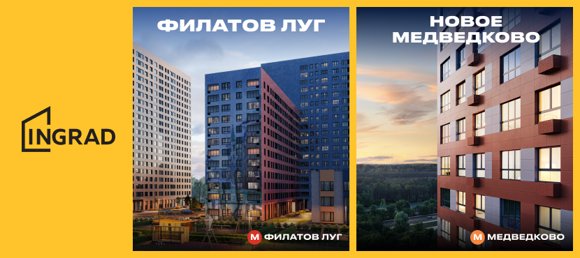 ГК Инград