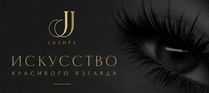 Студия наращивания ресниц JJ