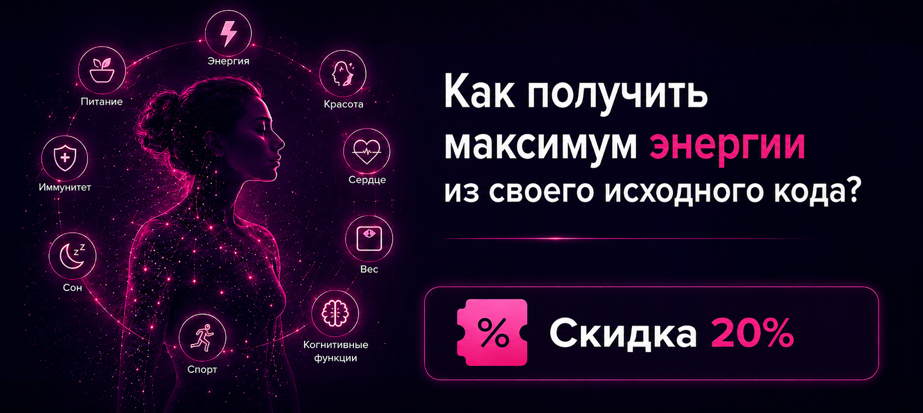 Персональный генетический разбор здоровья от Basis Genomic Group