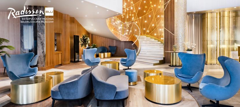 Radisson Blu Белорусская, Москва