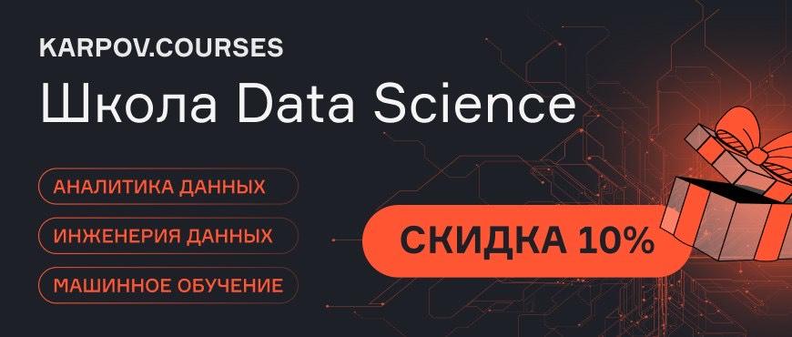 Школа разработки karpov.courses