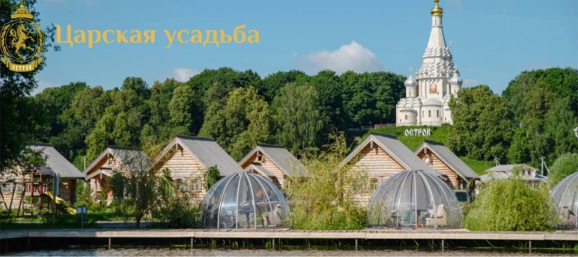 Парк-отель в Подмосковье Царская Усадьба