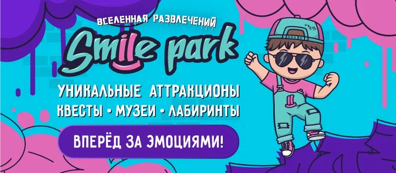 Smile Park
