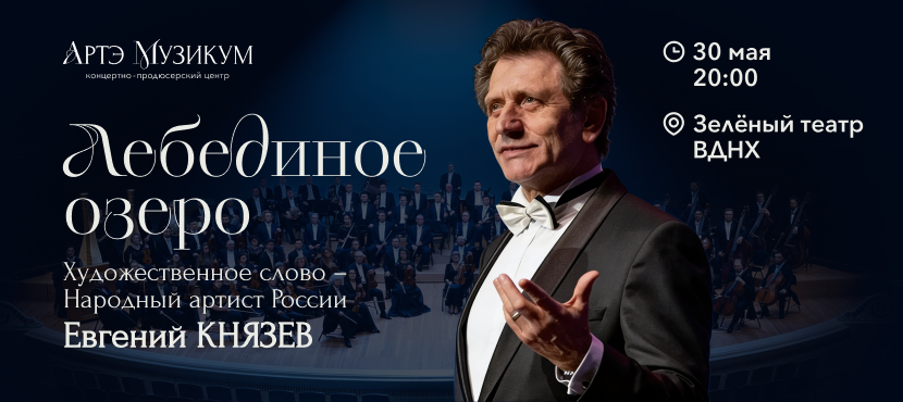 Концертно-продюсерский центр ARTEMUSICUM
