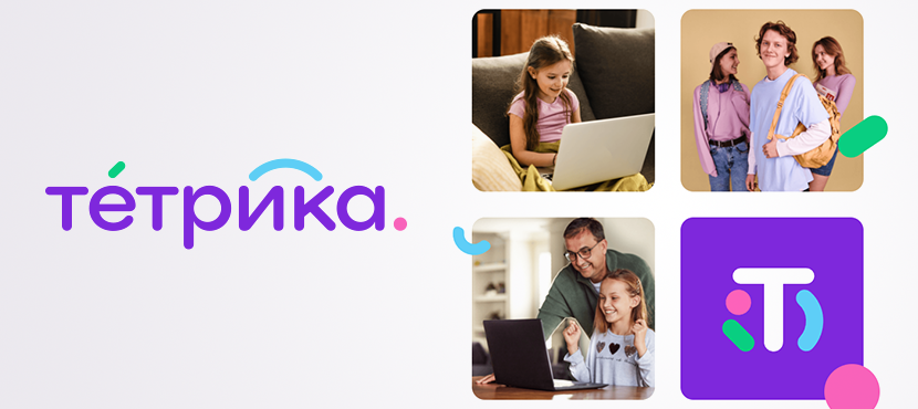 Онлайн-школа Тетрика. Специальное предложение!