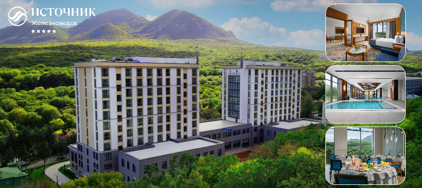 Санаторий Источник Железноводск