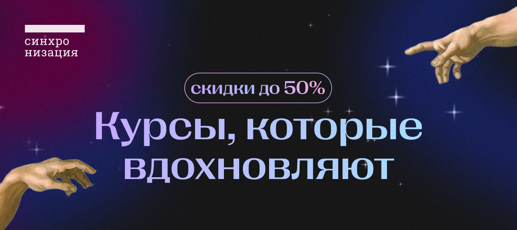 Лекторий Синхронизация