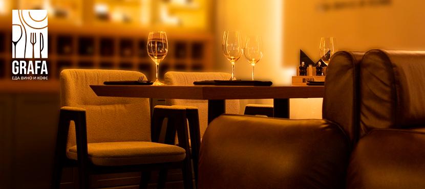 Винный гастробар GRAFA