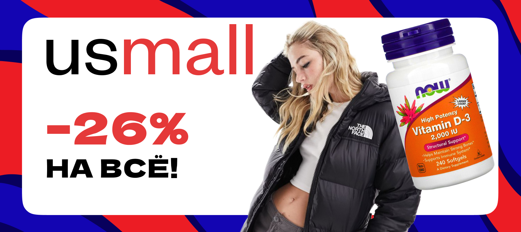 USmall – брендовая одежда из фирменных магазинов США. Специальное предложение!