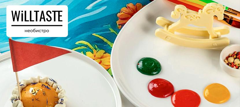 Ресторан Will Taste