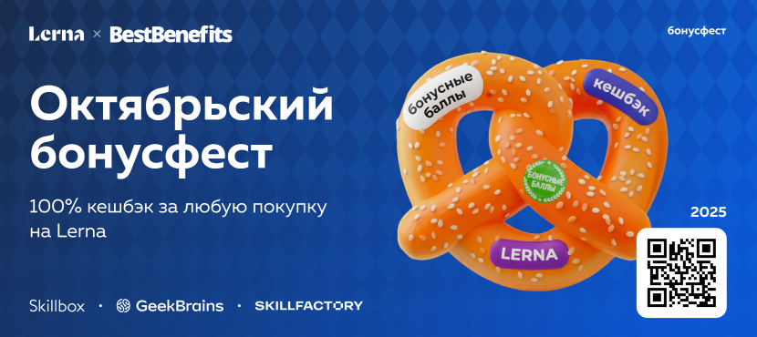 Образовательная платформа Skillbox на платформе Lerna