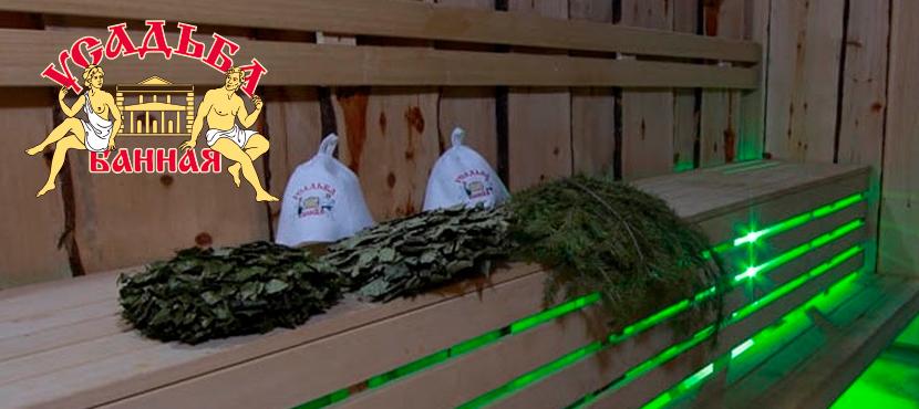 Комплексы «Усадьба Банная»