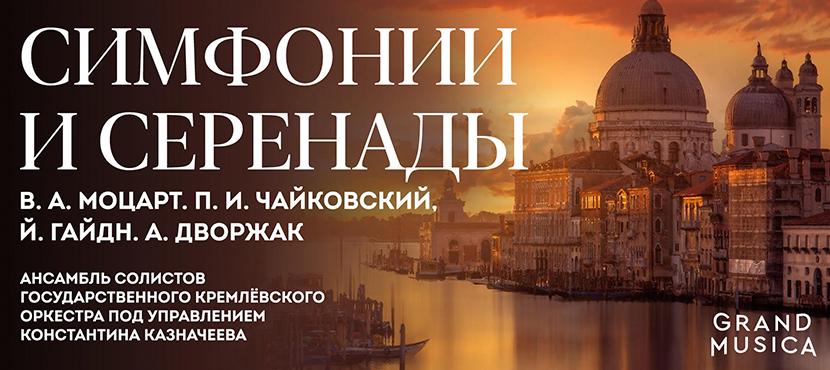 Концертное агентство Grand Musica