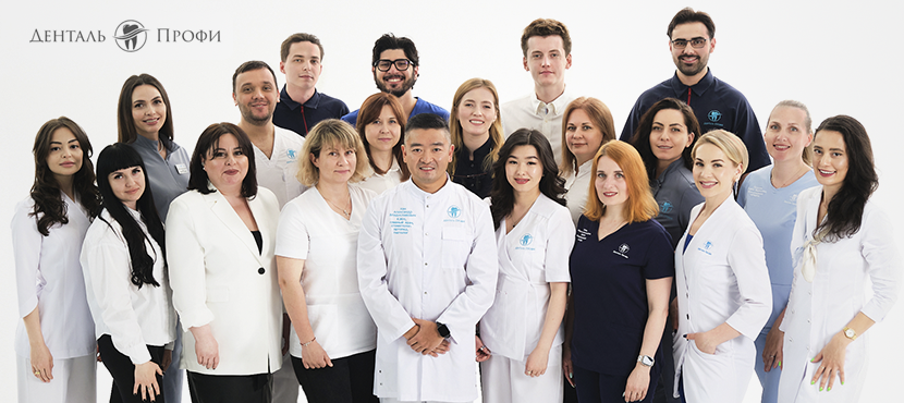 Стоматология Денталь Профи