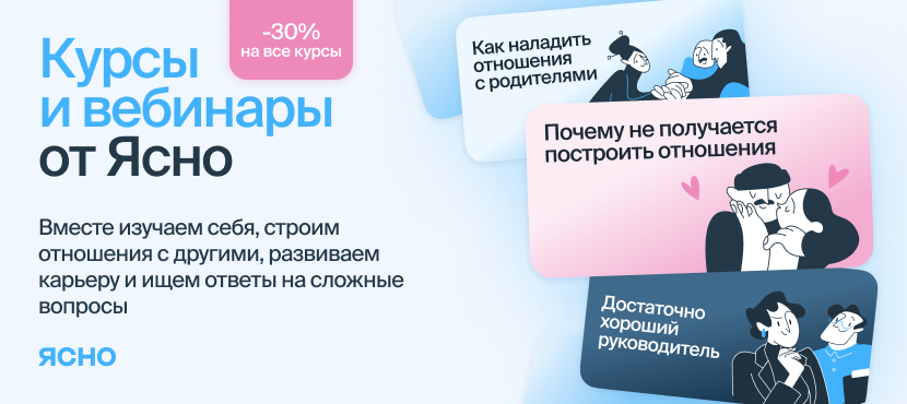 Курсы Ясно