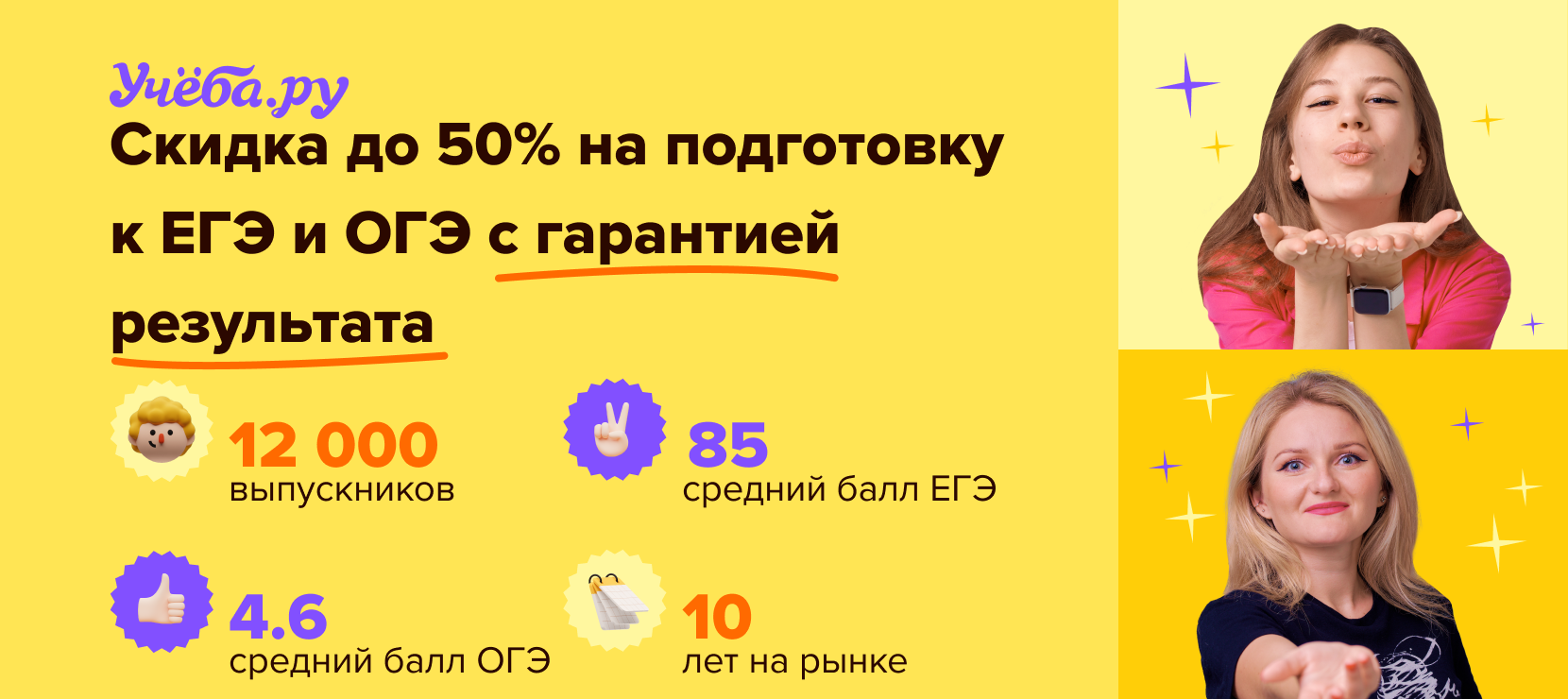 Подготовка к ОГЭ и ЕГЭ, профориентация в онлайн-школе Учёба.ру для 9-11 классов
