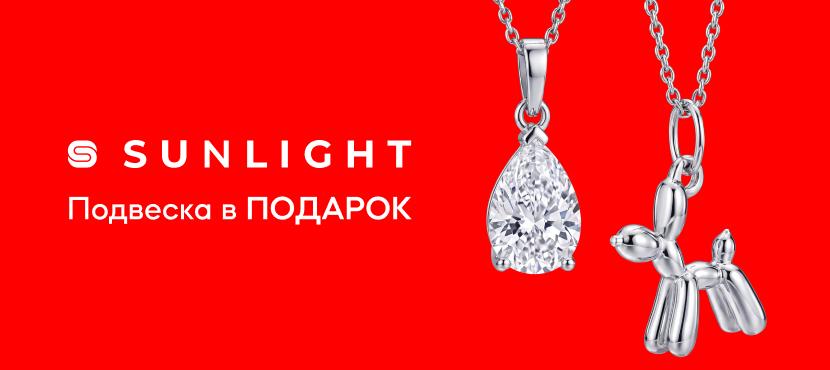 Ювелирная сеть SUNLIGHT