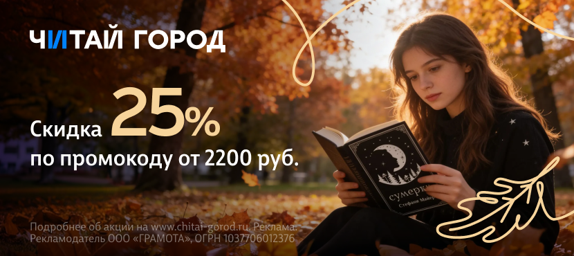Интернет-магазин книг Читай-город